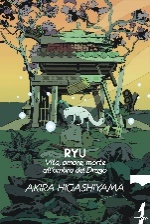 Ryū [trans. Ryu] 