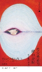 Haha wa musume no jinsei wo shihai suru [The Mother Controls Her Daughter's Life] 