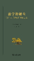 Hōgaku no tanjō – kindai nihon ni totte “hō” toha nani de atta ka [The Birth of Jurisprudence: The Meaning of “Law” in Modern Japan] 