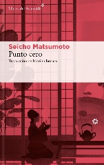 Zero no shōten [trans. Point Zero] 