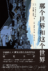 Sono yo to kono yo [That World and This World] 