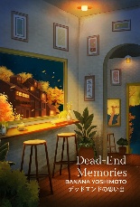 Deddo endo no omoide [trans. Dead-End Memories] 