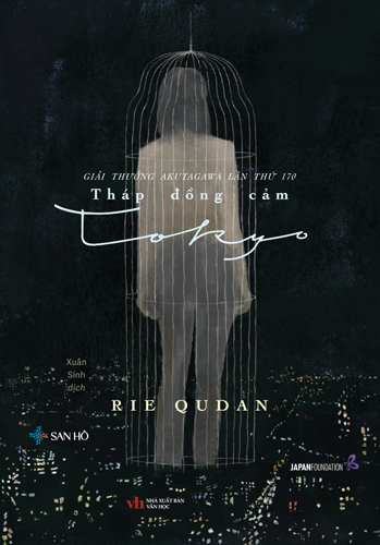 Tōkyo-to dōjō tō [trans. Sympathy Tokyo Tower] 