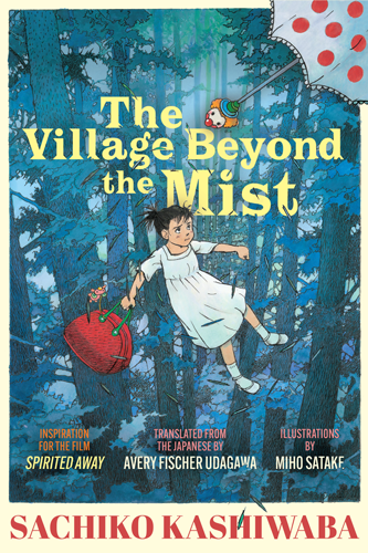 Kiri no mukō no fushigina machi [trans. The Village Beyond the Mist] 