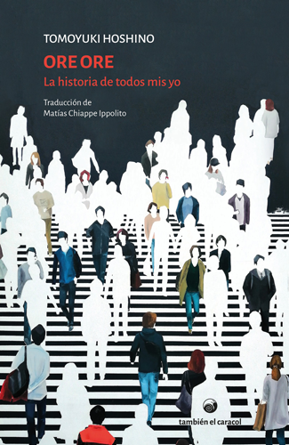 Ore ore [trans. ME: A Novel] 