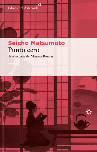 Zero no shōten [trans. Point Zero] 