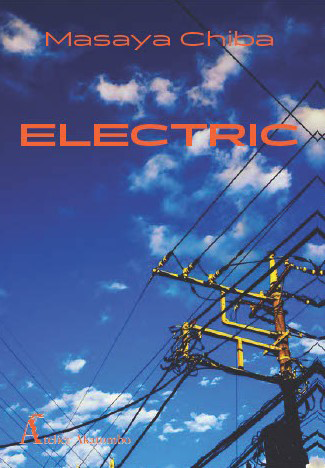 Erekutorikku [Electric] 