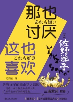 あれも嫌い これも好き 新装版の書影