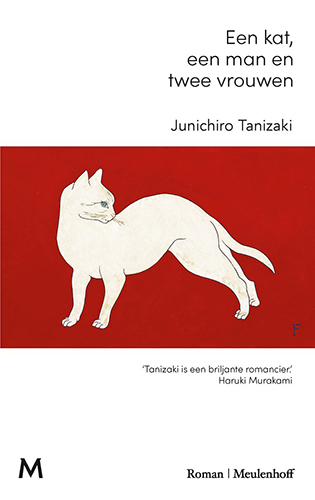 猫と庄造と二人のおんなの書影