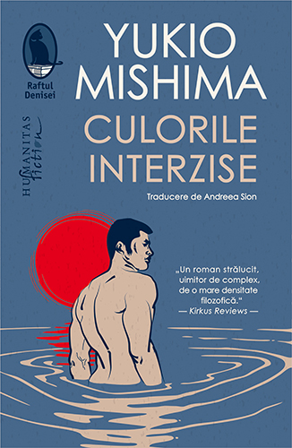禁色の書影