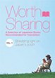 "Worth Sharing" 「Vol.1　日本の青春」の表紙画像