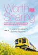 "Worth Sharing" 「Vol.2　日本の地方」の表紙画像