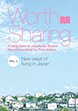 "Worth Sharing" 「Vol.4　日本の生活」の表紙画像