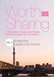 "Worth Sharing" 「Vol.5　日本の過去と未来」の表紙画像