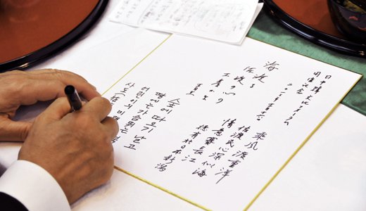 日中韓の委員長が3カ国の友好を願い、俳句・漢詩・詩の形で発表