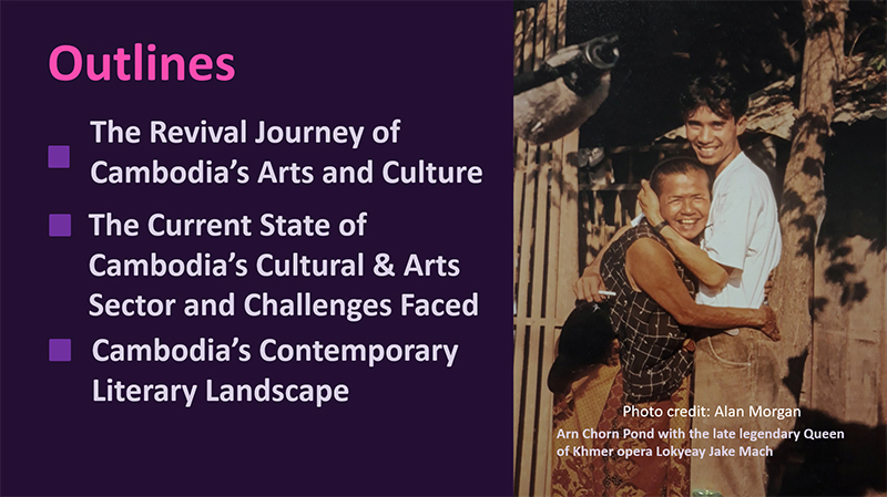 左側に「概要。カンボジアの芸術文化復興の道のり、カンボジアの文化芸術セクターの現状と課題、カンボジアの現代文学界」と書いてあり、右にアン・チョーン・ポンド氏の写真がある。