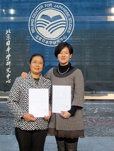 Photo of Japanese Studies Fellowships