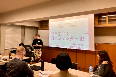 プチ学会：日本ジェンダー史の様子1