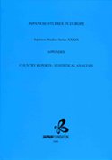 補遺「国別リポート／統計分析」の表紙画像