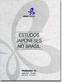 Estudos Japoneses no Brasil (Japanese Studies Series XXXVII)の表紙画像