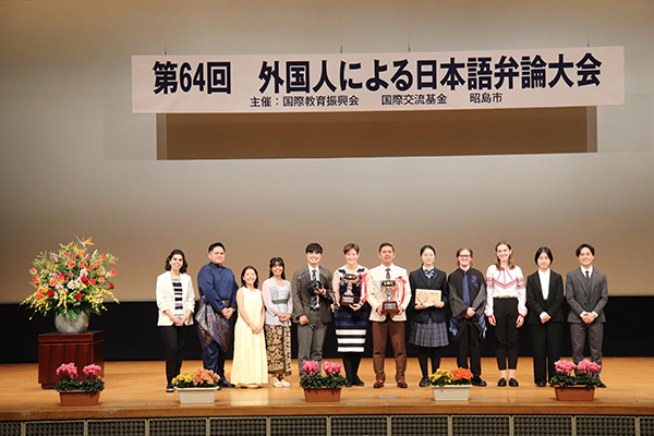 第64回外国人による日本語弁論大会にて、昭島市民会館のステージで撮られた集合写真。