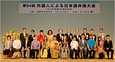 Picture is International Speech Contest in Japanese