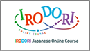いろどり日本語オンラインコースの画像