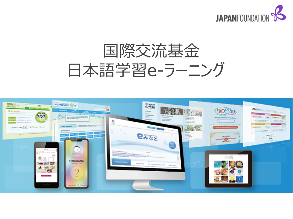 eラーニング教材説明用資料の画像