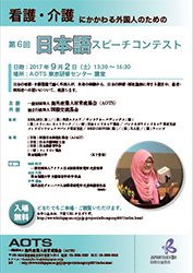 日本語スピーチコンテストパンフレットの画像