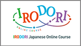 Image of Irodori: Japanese Online Course