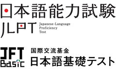 日本語の試験を受けるロゴ画像