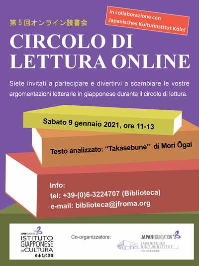 Photo of the poster for the 5th Online Reading Group
