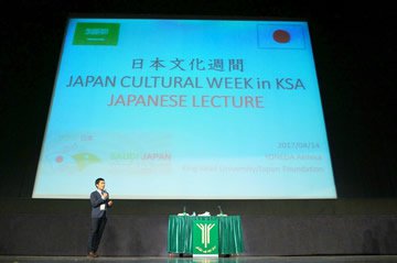 Picture of Japanese lecture during Japan Cultural Week