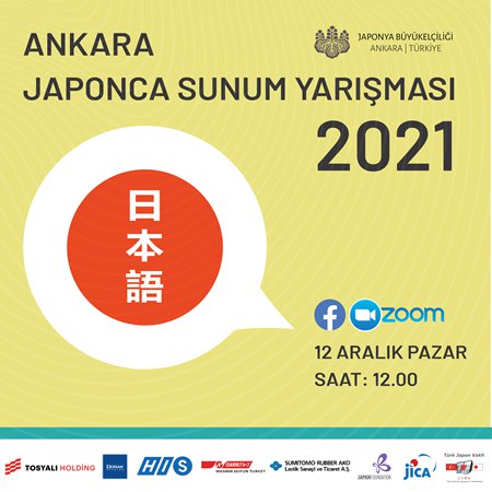 プレゼンテーション大会告知の写真