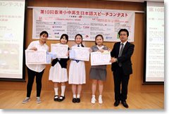 香港小中高生日本語スピーチコンテスト： 朗読劇の部優勝チームの表彰の写真
