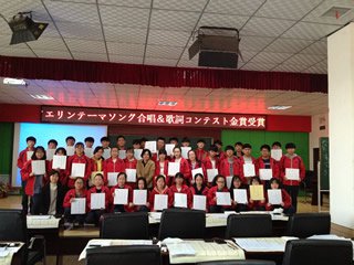 Picture of award ceremony at a winning school