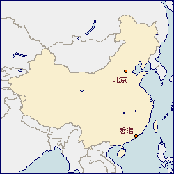 中華人民共和国の地図 に赤丸で北京と香港を示した画像