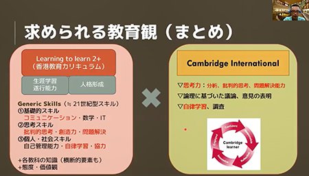 2021年4月にオンラインで実施された香港日本語教育研究会月例会のパソコン画面のスクリーンショット
