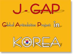 J-GAP韓国のロゴマーク画像