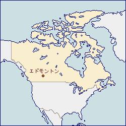カナダの地図 に赤丸でエドモントンを示した画像