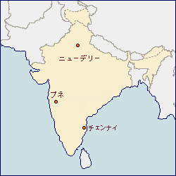 インドの地図 に赤丸でニューデリーとチェンナイとプネを示した画像