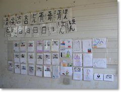 移住地の日本語学校の教室の写真
