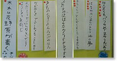 俳句講座受講生の作品の写真