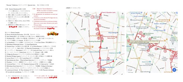 イベント当日の資料の写真