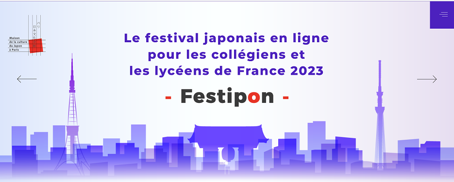 Festipon特設サイトの写真