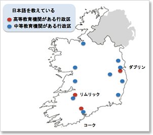 アイルランド日本語教育機関地図2013画像