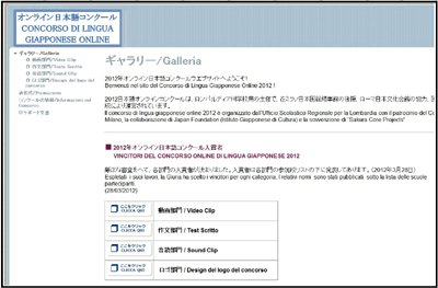 「オンライン日本語コンクール」ウェブサイトの写真