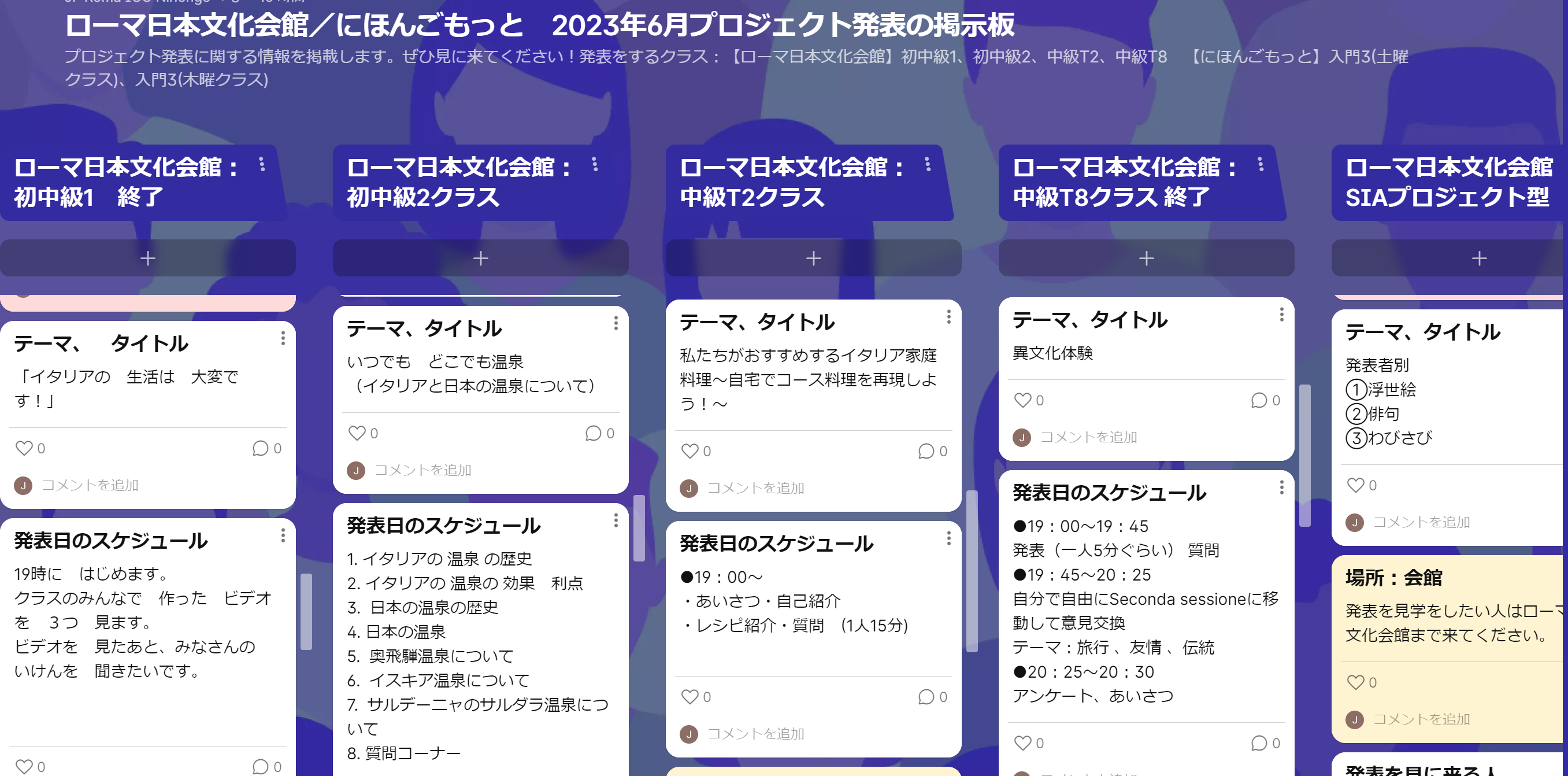 学生が記入したプロジェクトに関する情報の写真