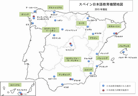 スペイン日本語教育地図の画像