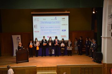 日本語カップで表彰を受けるPost-GCSE部門出場者の画像